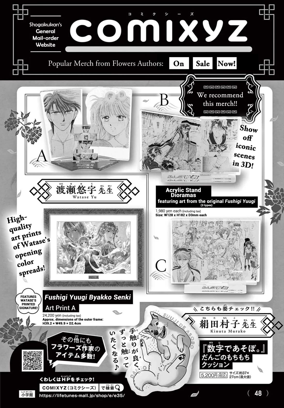 Fushigi Yuugi: Byakko Senki Chapter 24 page 2 - Chapter 24: The Yè Huá Mén
