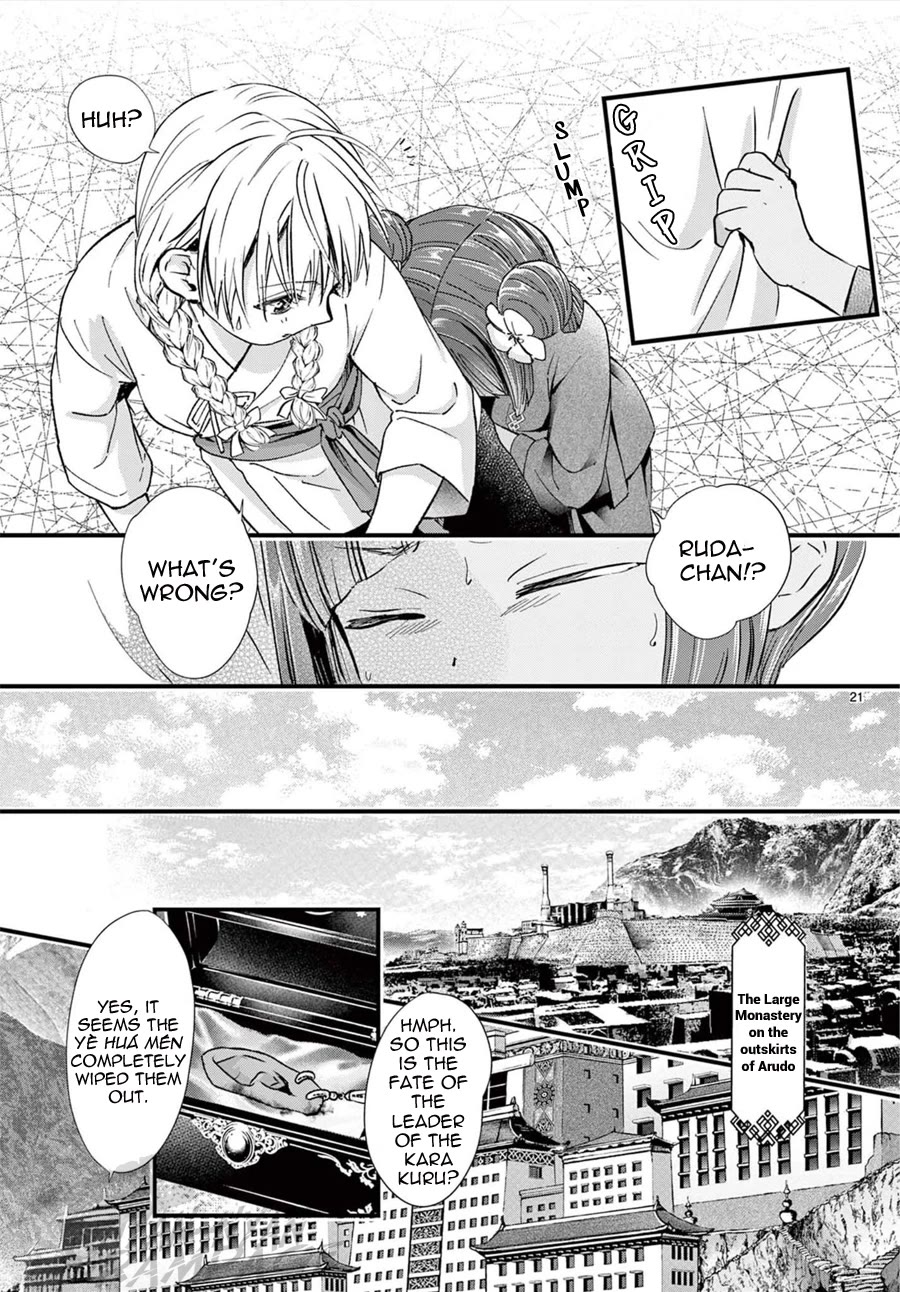 Fushigi Yuugi: Byakko Senki Chapter 24 page 23 - Chapter 24: The Yè Huá Mén
