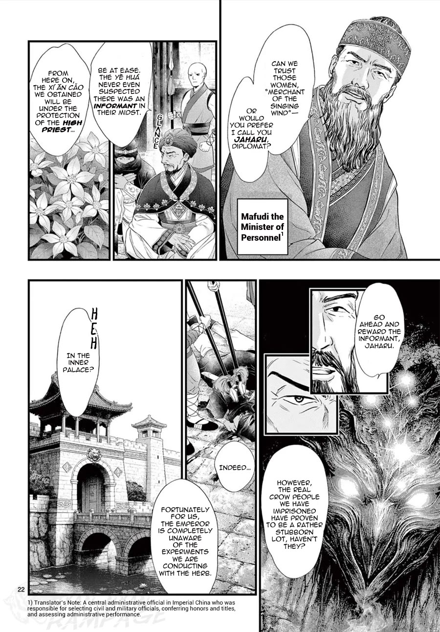 Fushigi Yuugi: Byakko Senki Chapter 24 page 24 - Chapter 24: The Yè Huá Mén