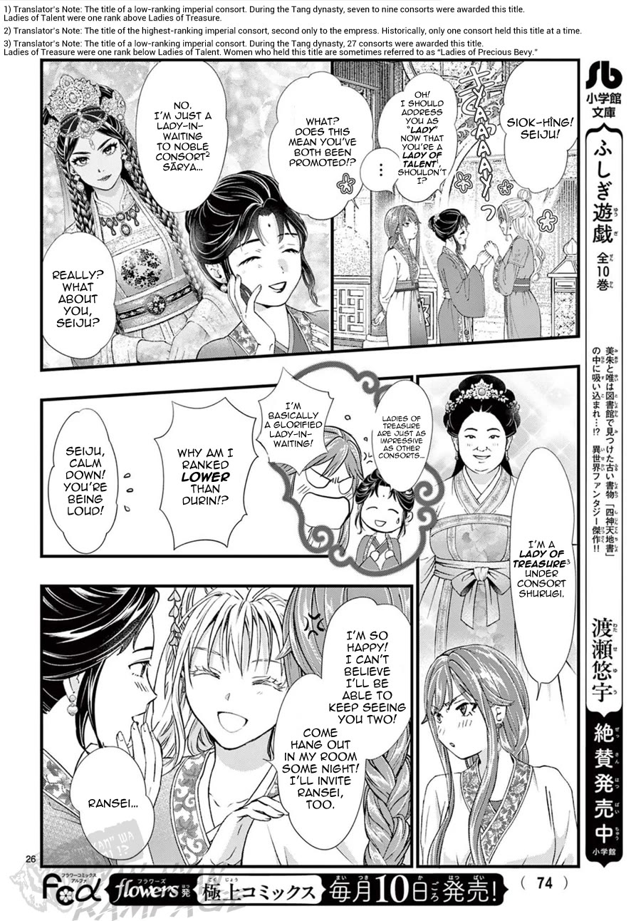 Fushigi Yuugi: Byakko Senki Chapter 24 page 28 - Chapter 24: The Yè Huá Mén