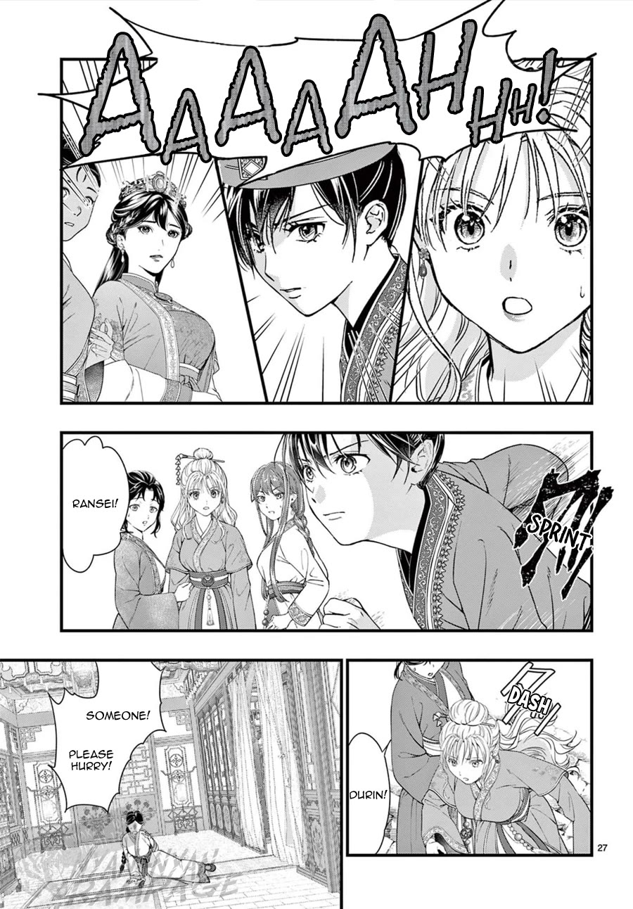 Fushigi Yuugi: Byakko Senki Chapter 24 page 29 - Chapter 24: The Yè Huá Mén