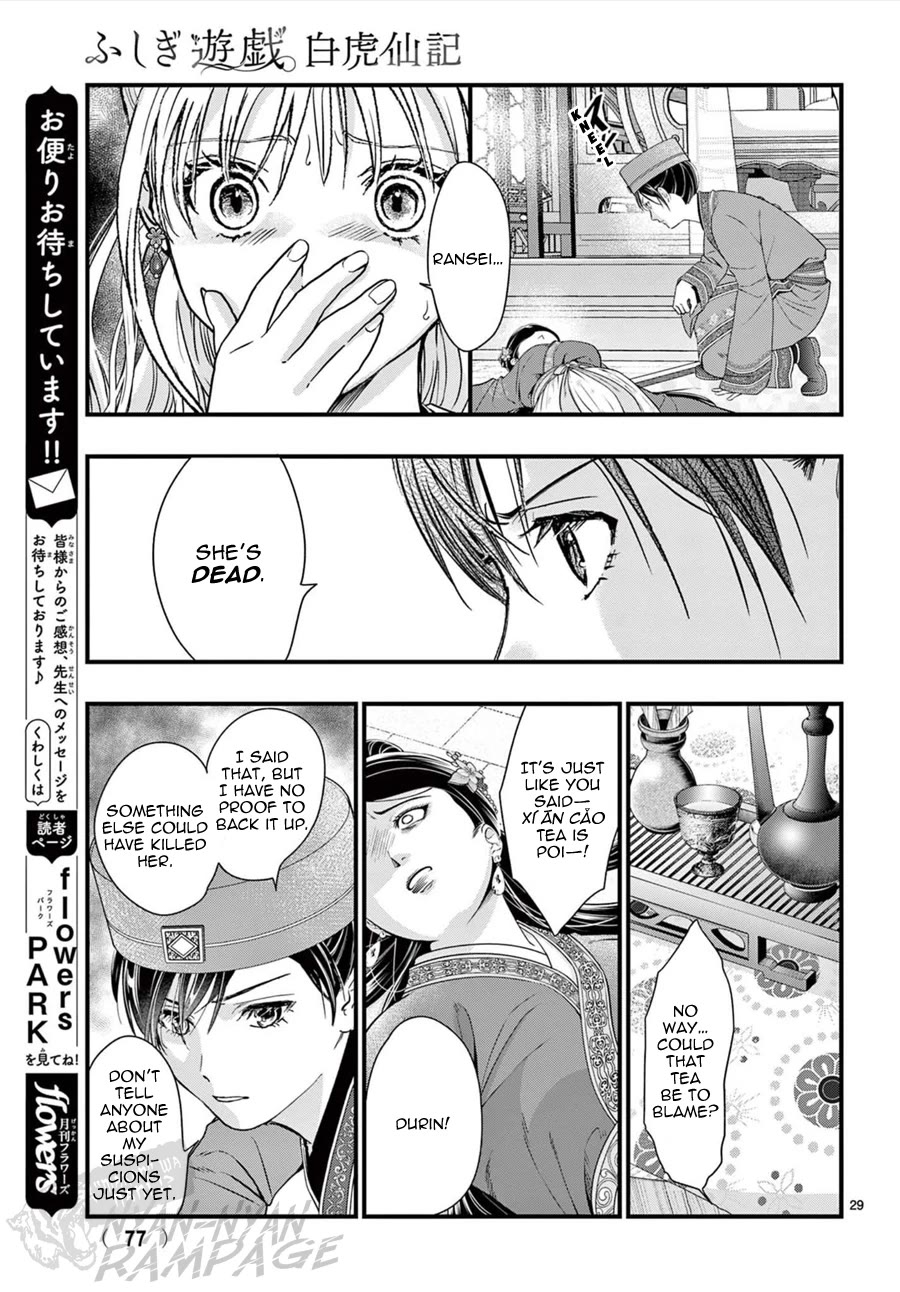 Fushigi Yuugi: Byakko Senki Chapter 24 page 31 - Chapter 24: The Yè Huá Mén