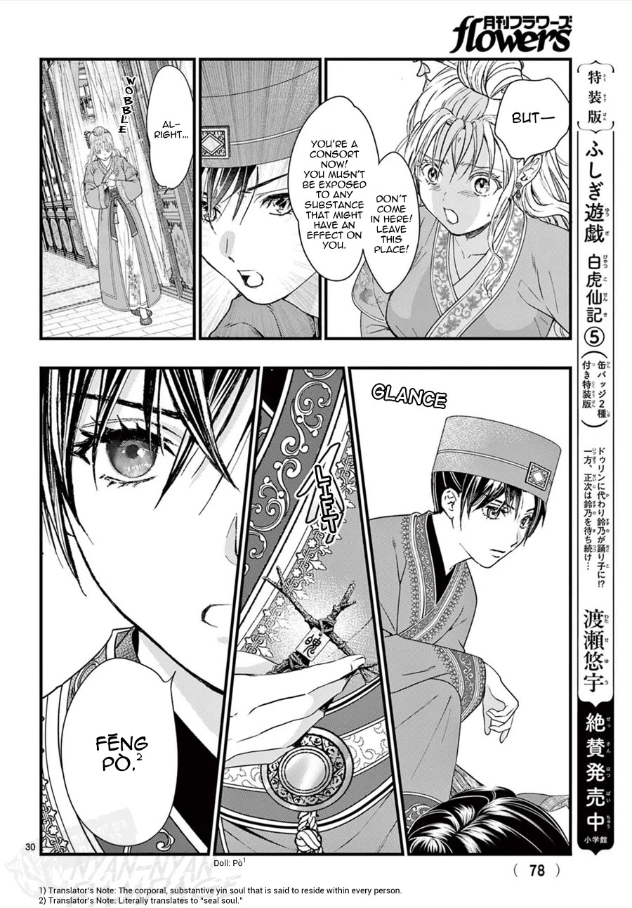 Fushigi Yuugi: Byakko Senki Chapter 24 page 32 - Chapter 24: The Yè Huá Mén