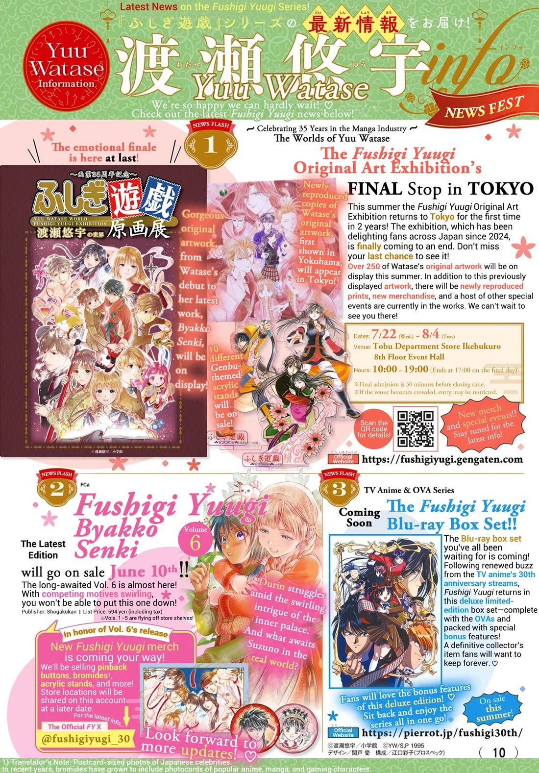 Fushigi Yuugi: Byakko Senki Chapter 24 page 35 - Chapter 24: The Yè Huá Mén