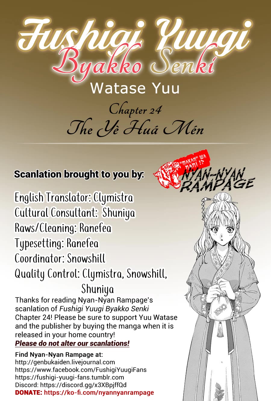 Fushigi Yuugi: Byakko Senki Chapter 24 page 41 - Chapter 24: The Yè Huá Mén