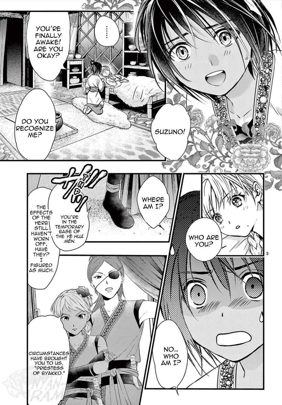 Fushigi Yuugi: Byakko Senki Chapter 24 page 5 - Chapter 24: The Yè Huá Mén