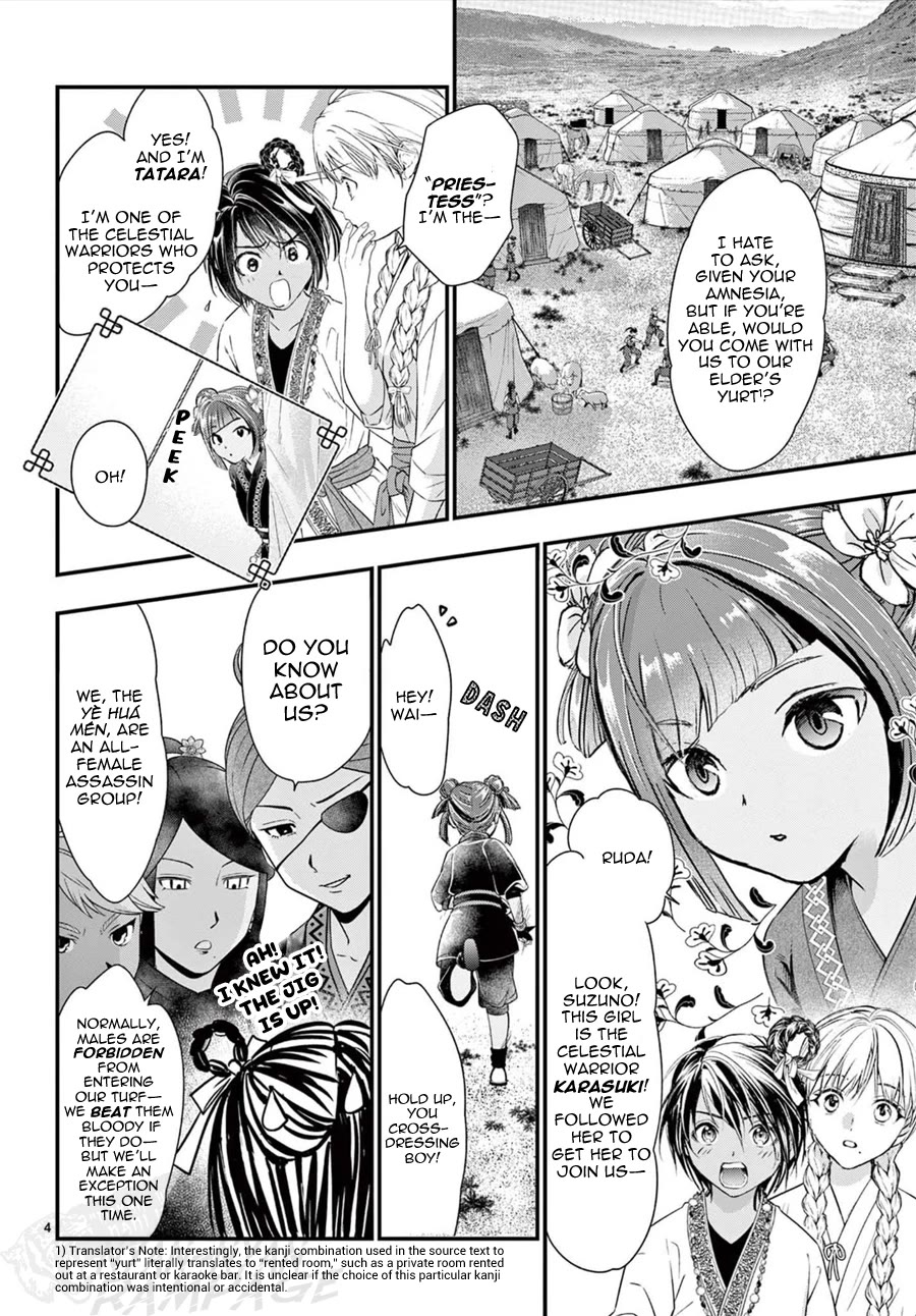 Fushigi Yuugi: Byakko Senki Chapter 24 page 6 - Chapter 24: The Yè Huá Mén