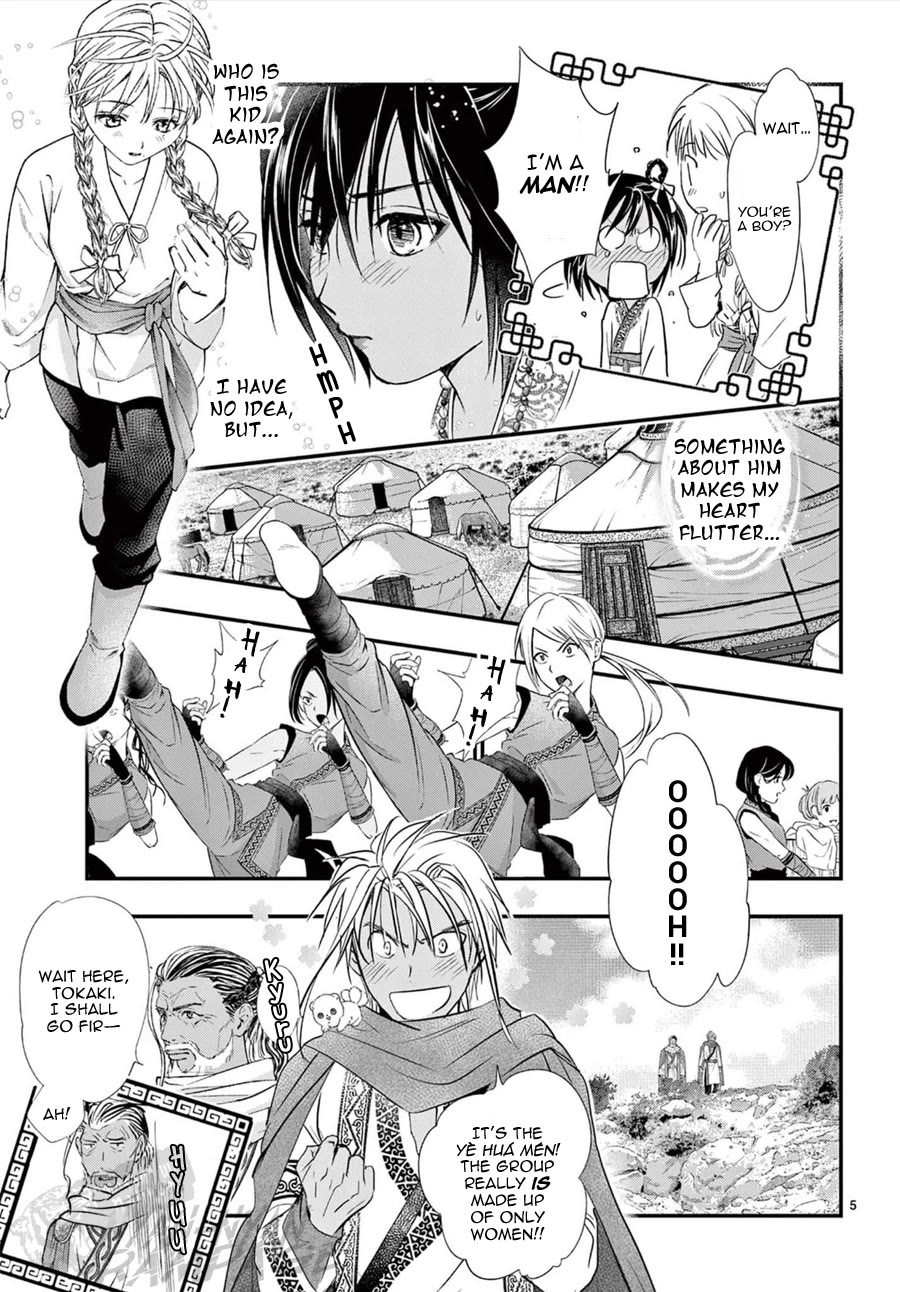 Fushigi Yuugi: Byakko Senki Chapter 24 page 7 - Chapter 24: The Yè Huá Mén