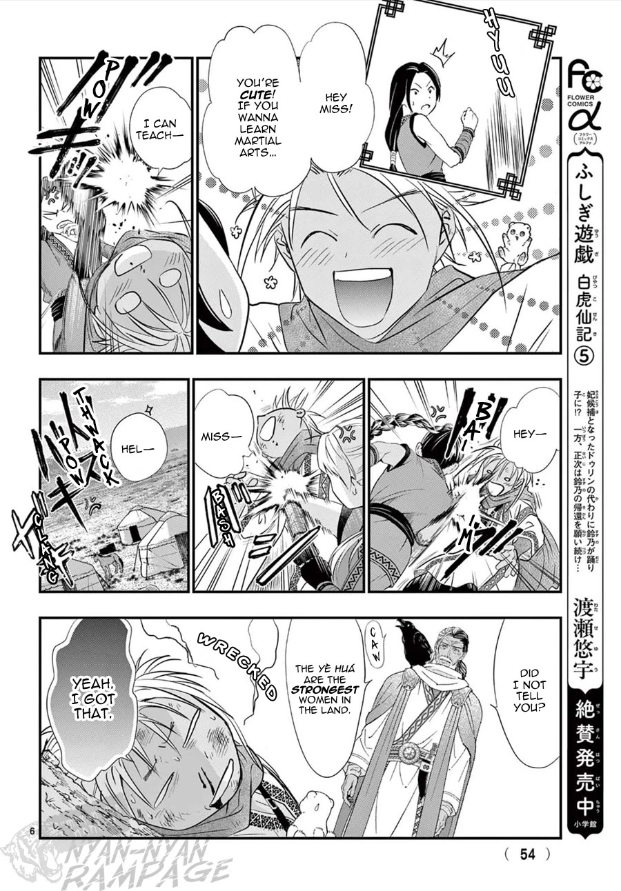 Fushigi Yuugi: Byakko Senki Chapter 24 page 8 - Chapter 24: The Yè Huá Mén