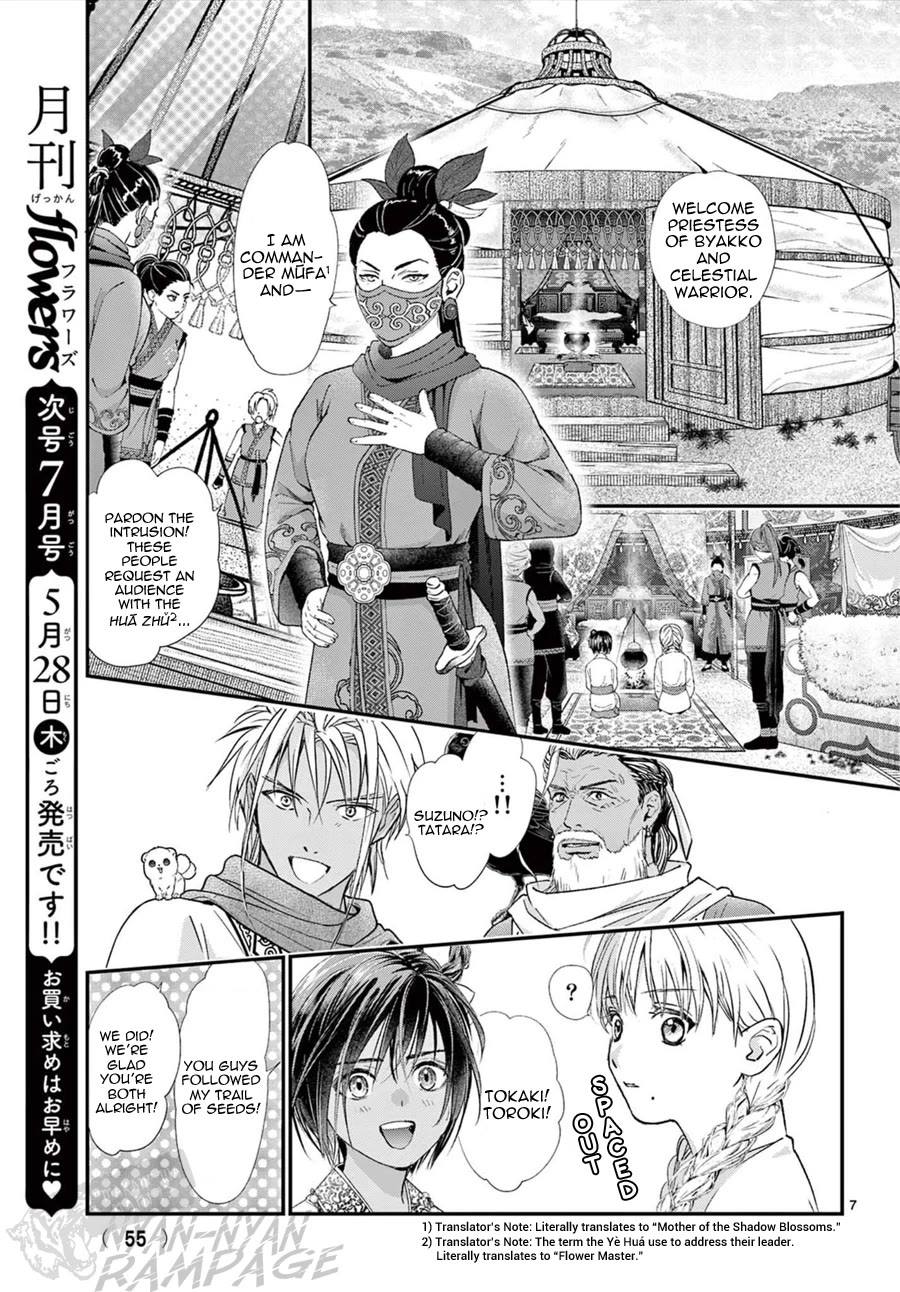 Fushigi Yuugi: Byakko Senki Chapter 24 page 9 - Chapter 24: The Yè Huá Mén