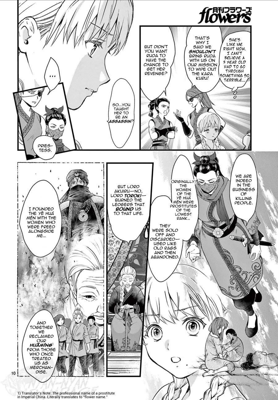Fushigi Yuugi: Byakko Senki Chapter 25 page 11 - Chapter 25: The Blossom That Blooms in the Shadows