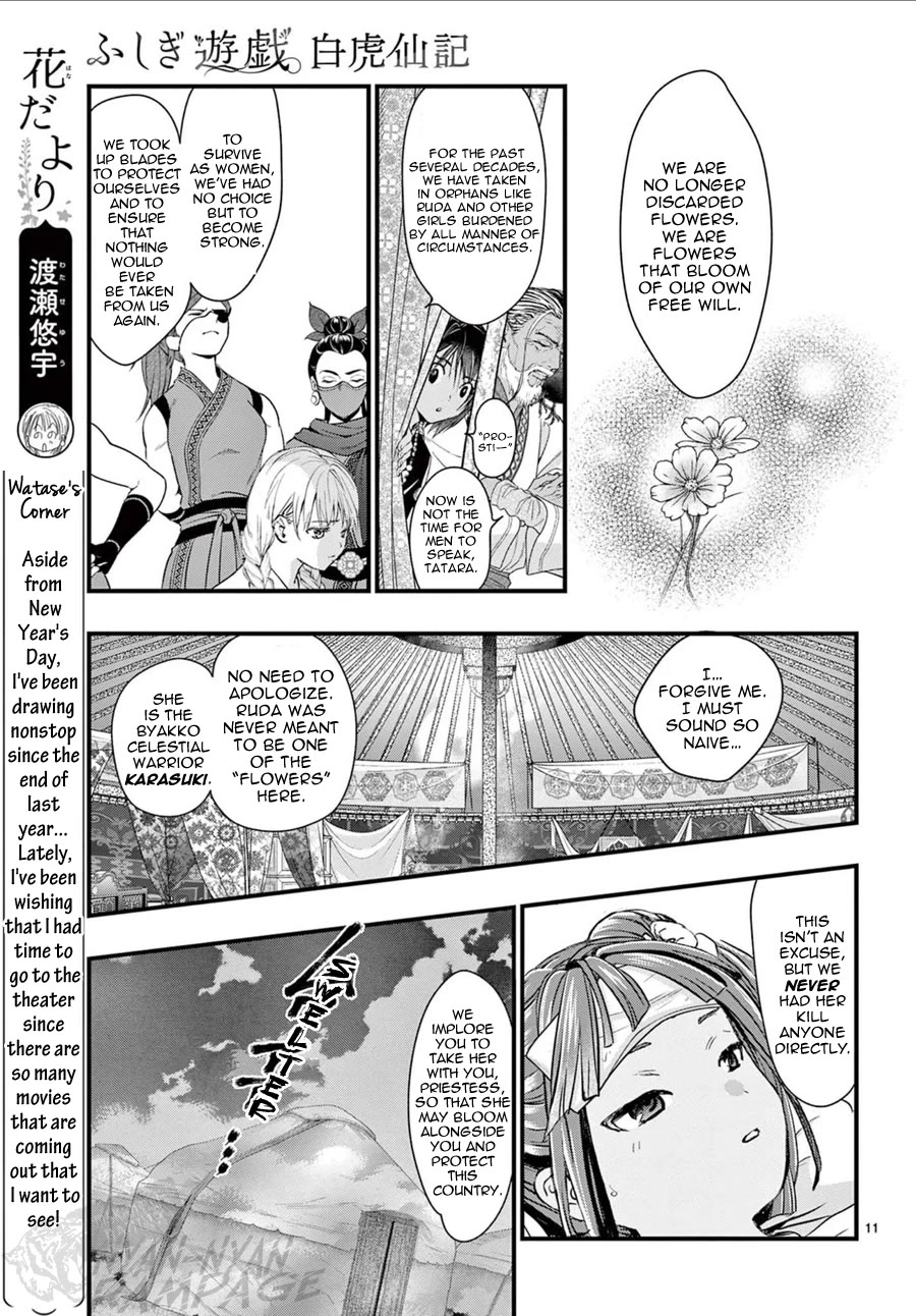 Fushigi Yuugi: Byakko Senki Chapter 25 page 12 - Chapter 25: The Blossom That Blooms in the Shadows
