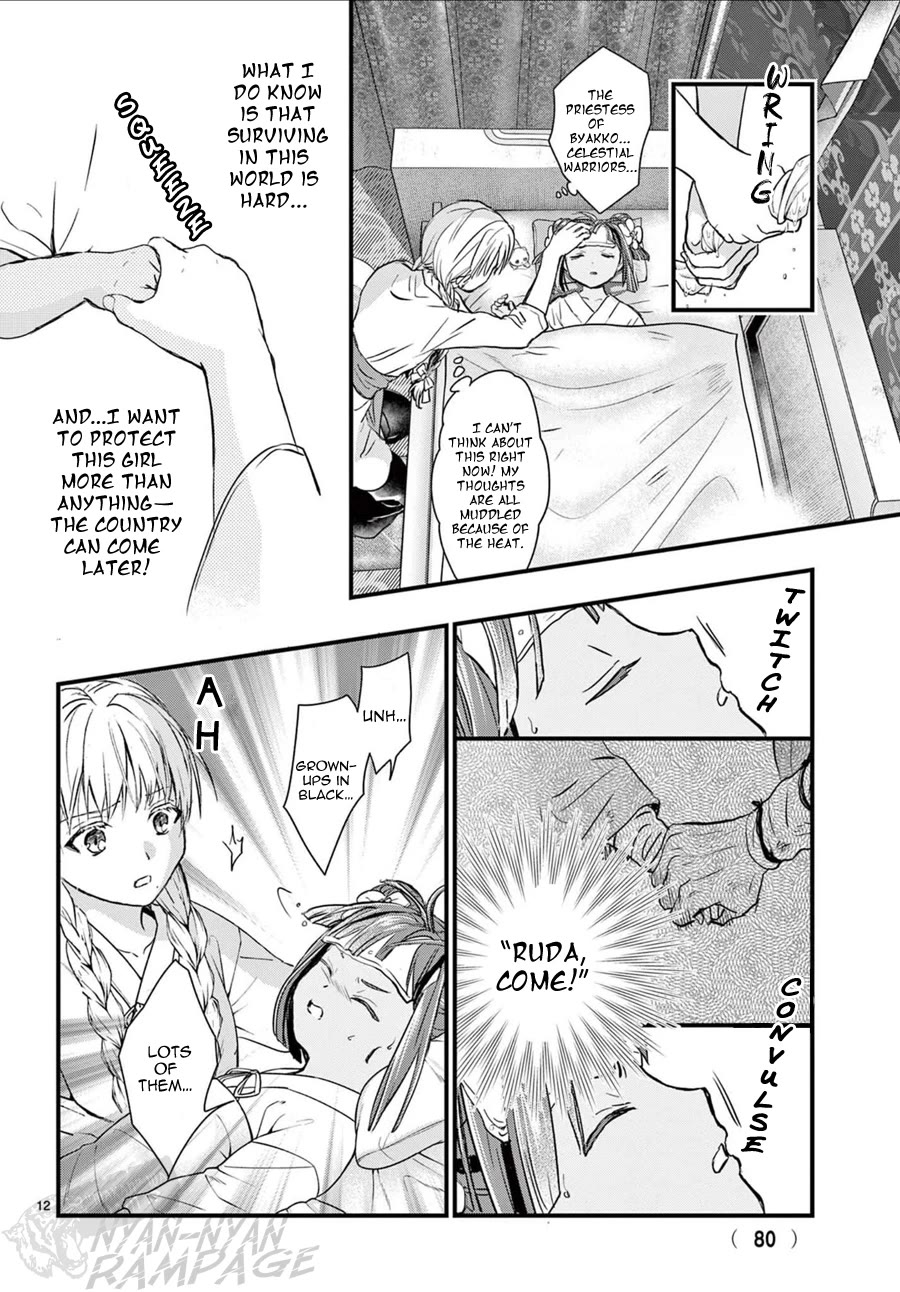 Fushigi Yuugi: Byakko Senki Chapter 25 page 13 - Chapter 25: The Blossom That Blooms in the Shadows