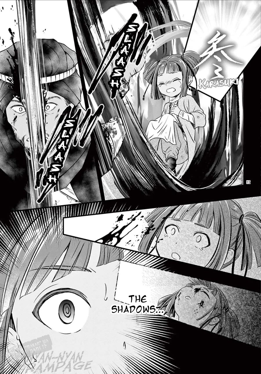 Fushigi Yuugi: Byakko Senki Chapter 25 page 16 - Chapter 25: The Blossom That Blooms in the Shadows