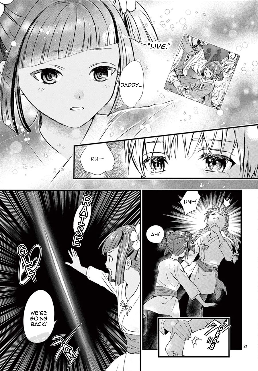 Fushigi Yuugi: Byakko Senki Chapter 25 page 22 - Chapter 25: The Blossom That Blooms in the Shadows