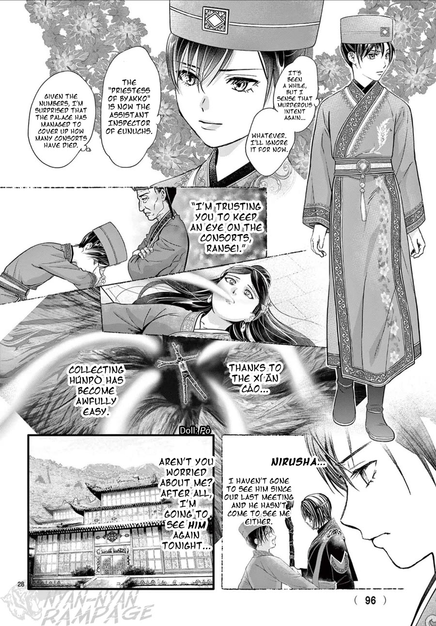 Fushigi Yuugi: Byakko Senki Chapter 25 page 29 - Chapter 25: The Blossom That Blooms in the Shadows