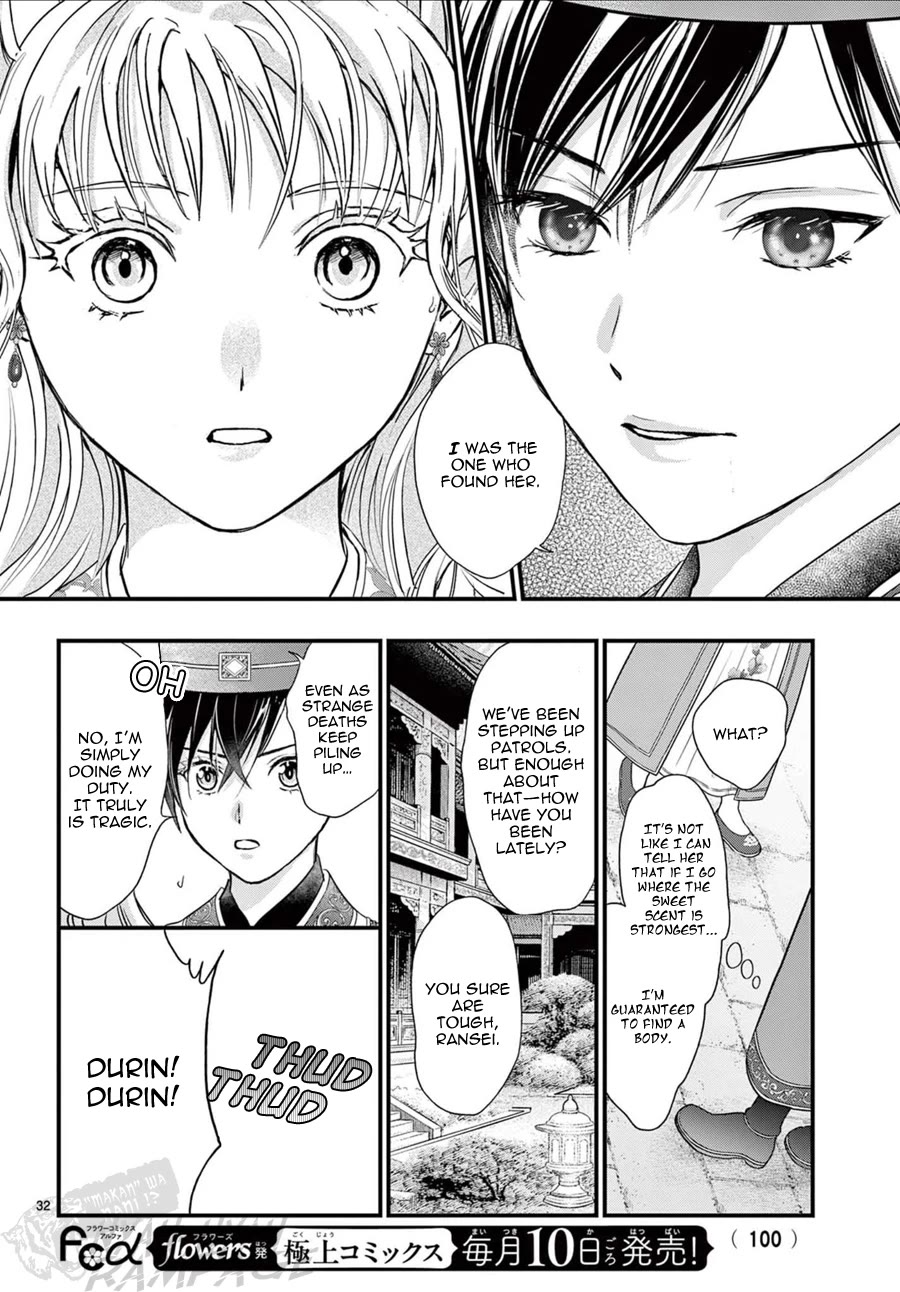 Fushigi Yuugi: Byakko Senki Chapter 25 page 33 - Chapter 25: The Blossom That Blooms in the Shadows