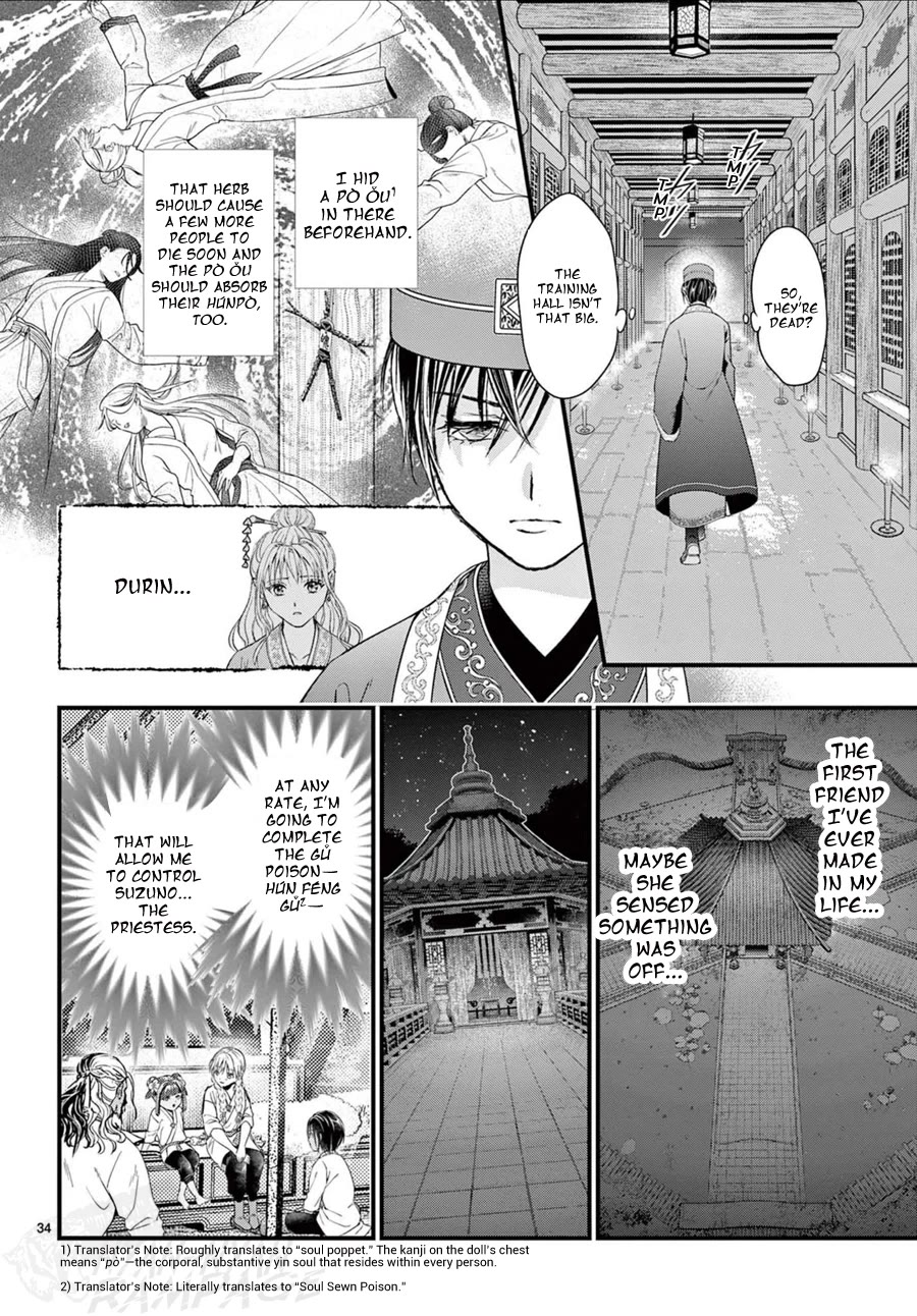 Fushigi Yuugi: Byakko Senki Chapter 25 page 35 - Chapter 25: The Blossom That Blooms in the Shadows