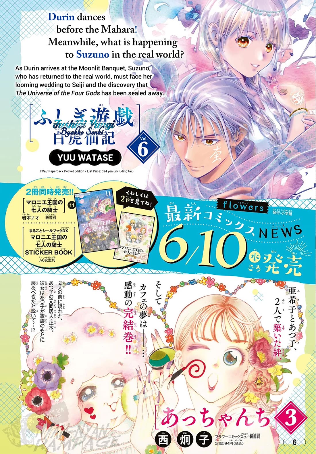Fushigi Yuugi: Byakko Senki Chapter 25 page 38 - Chapter 25: The Blossom That Blooms in the Shadows