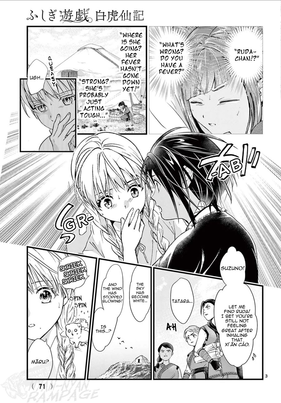 Fushigi Yuugi: Byakko Senki Chapter 25 page 4 - Chapter 25: The Blossom That Blooms in the Shadows