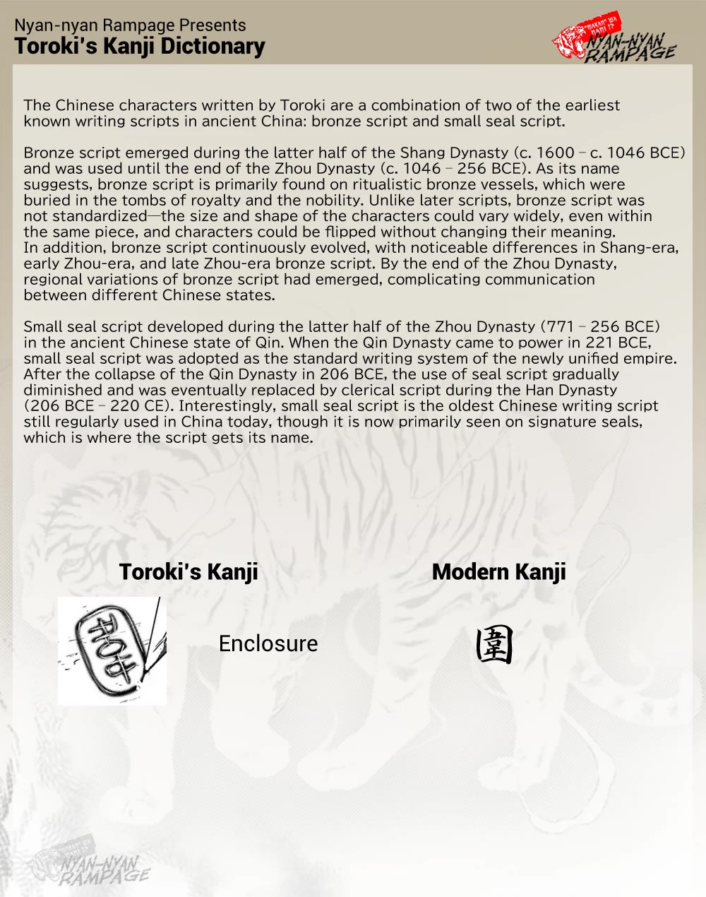 Fushigi Yuugi: Byakko Senki Chapter 25 page 41 - Chapter 25: The Blossom That Blooms in the Shadows