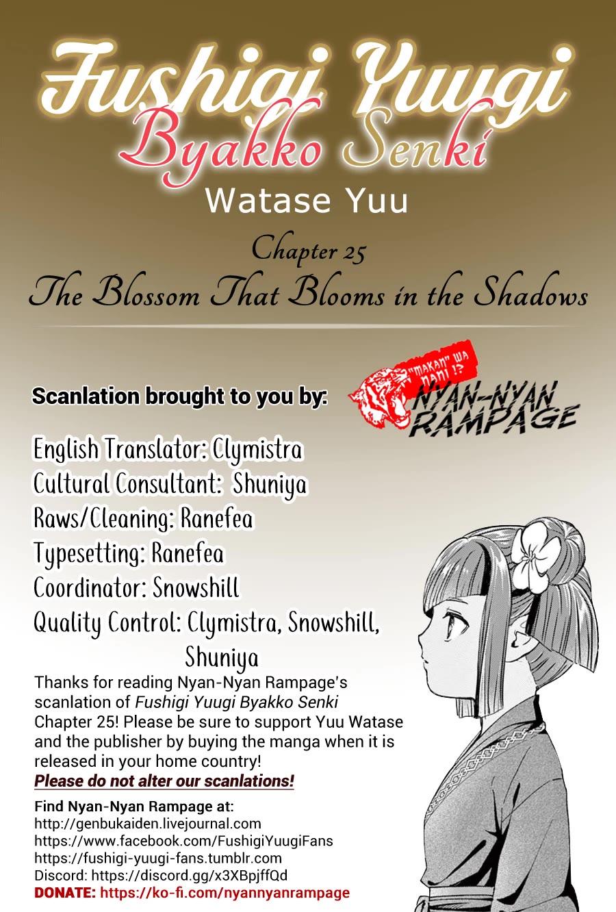 Fushigi Yuugi: Byakko Senki Chapter 25 page 43 - Chapter 25: The Blossom That Blooms in the Shadows