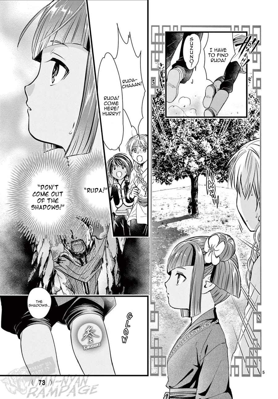 Fushigi Yuugi: Byakko Senki Chapter 25 page 6 - Chapter 25: The Blossom That Blooms in the Shadows