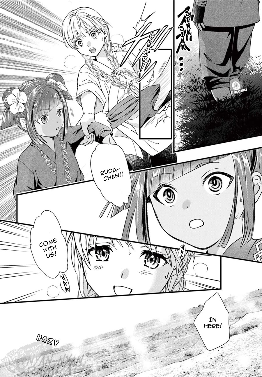 Fushigi Yuugi: Byakko Senki Chapter 25 page 7 - Chapter 25: The Blossom That Blooms in the Shadows