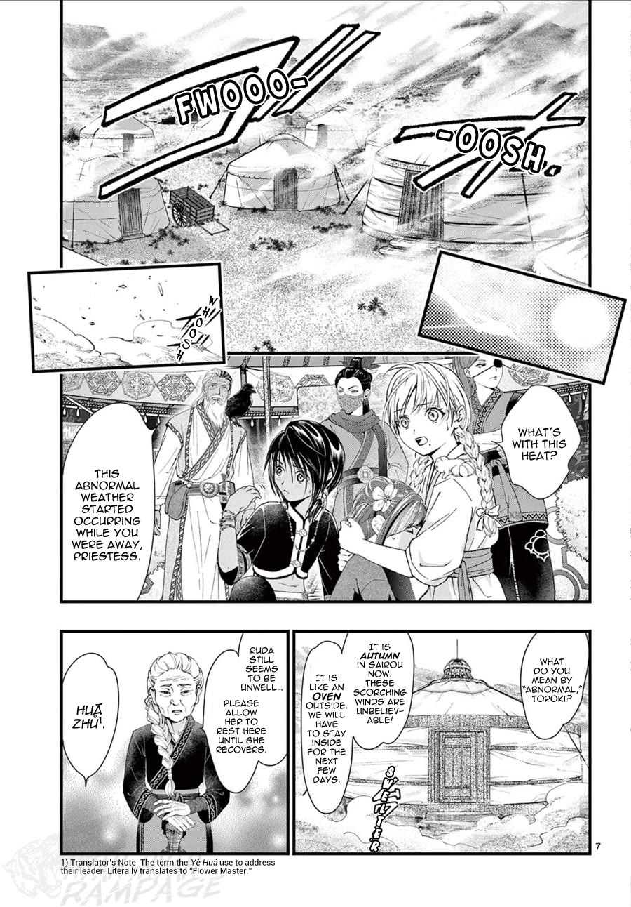 Fushigi Yuugi: Byakko Senki Chapter 25 page 8 - Chapter 25: The Blossom That Blooms in the Shadows