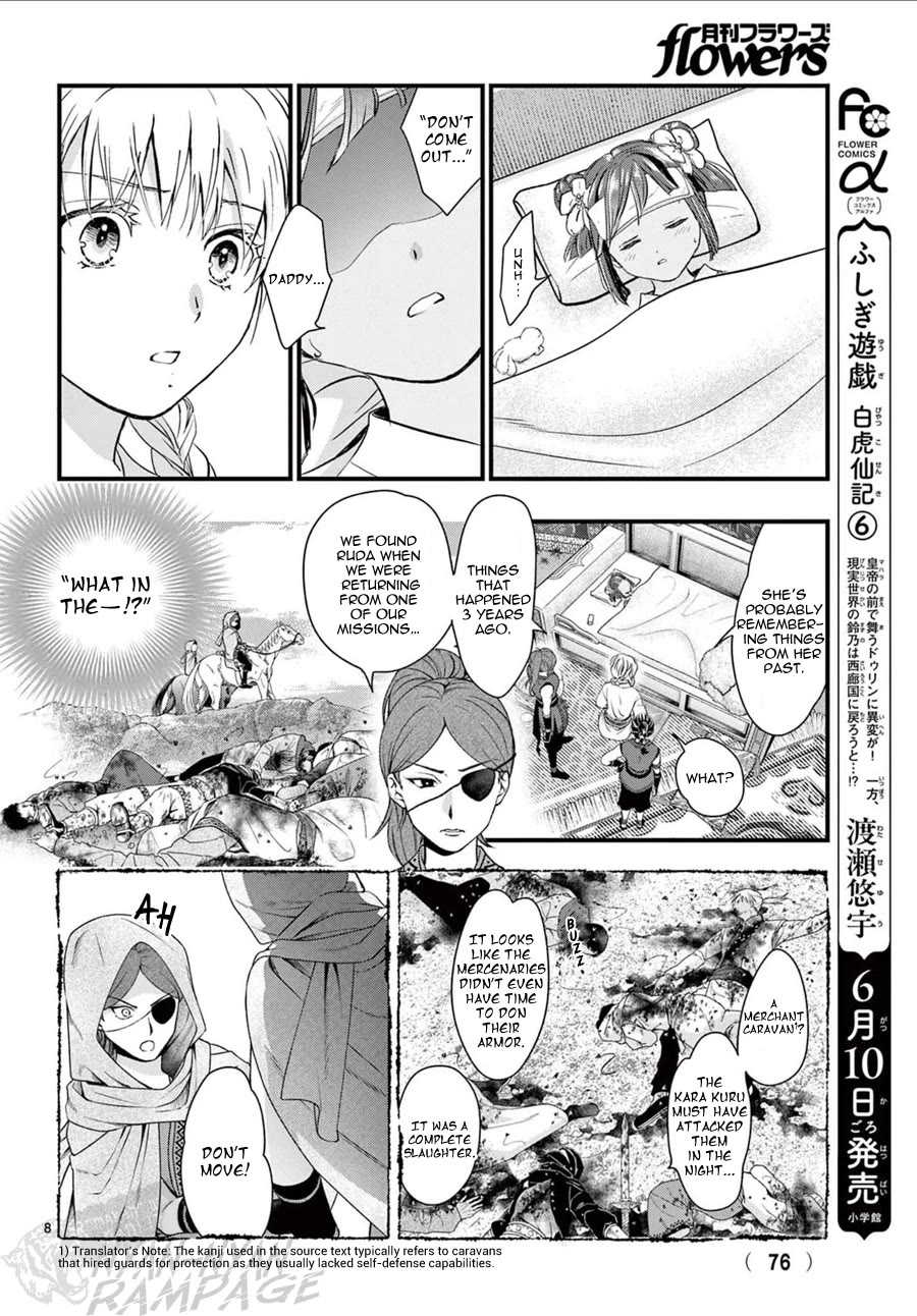 Fushigi Yuugi: Byakko Senki Chapter 25 page 9 - Chapter 25: The Blossom That Blooms in the Shadows