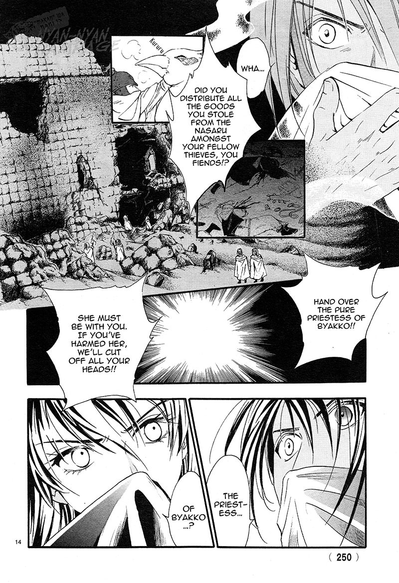 Fushigi Yuugi: Byakko Senki Chapter 3 page 14 - Chapter 3: The Coming Of The False Priestess
