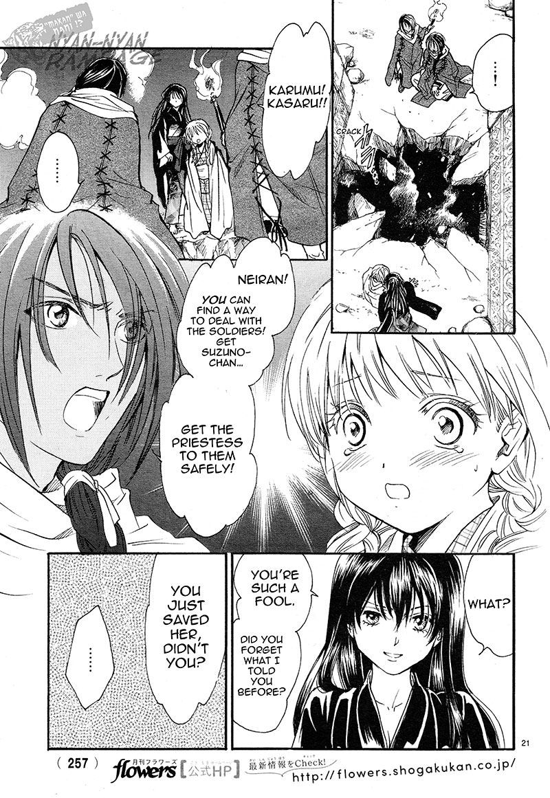 Fushigi Yuugi: Byakko Senki Chapter 3 page 20 - Chapter 3: The Coming Of The False Priestess