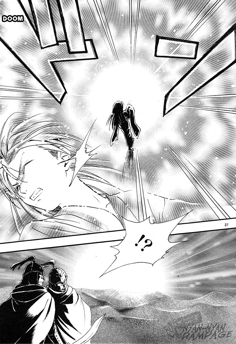 Fushigi Yuugi: Byakko Senki Chapter 3 page 26 - Chapter 3: The Coming Of The False Priestess