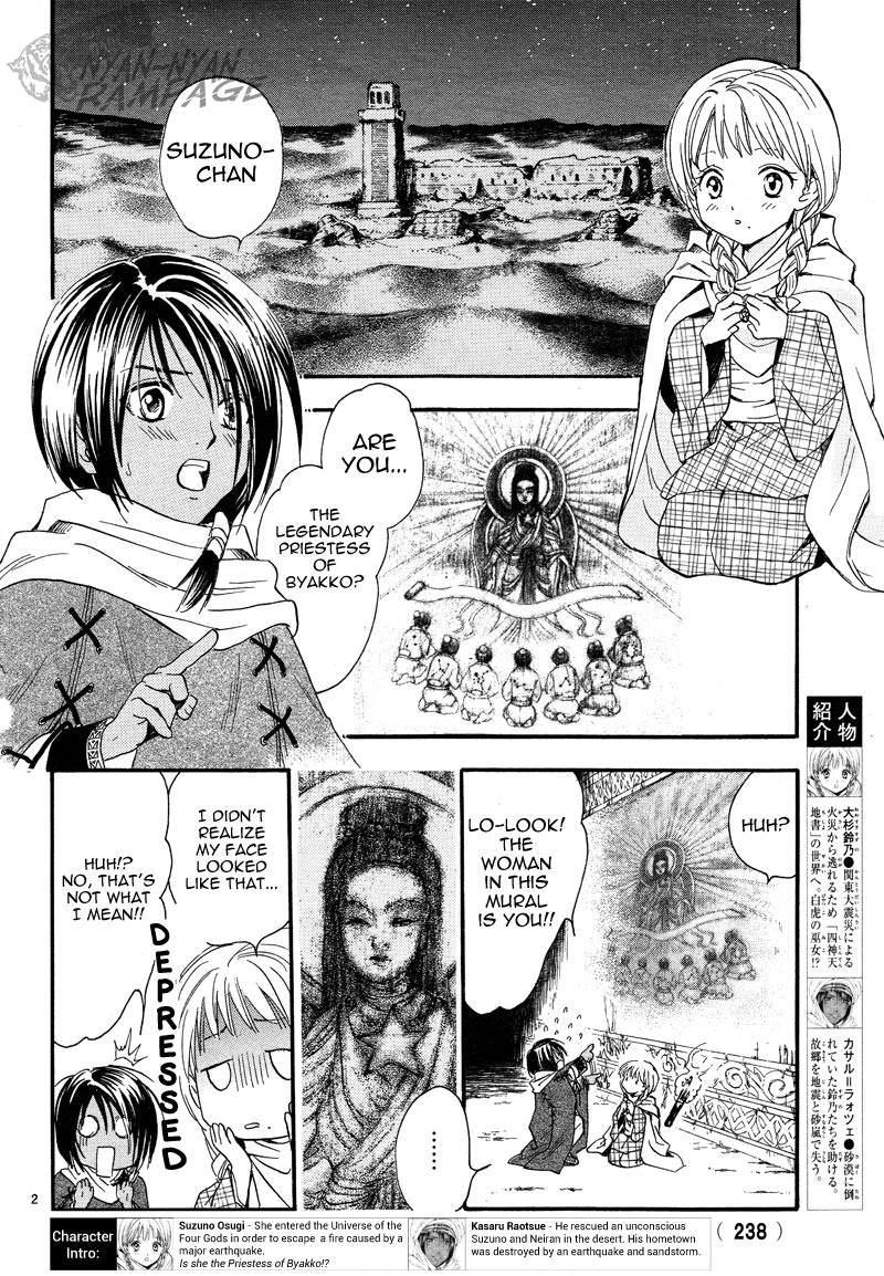 Fushigi Yuugi: Byakko Senki Chapter 3 page 3 - Chapter 3: The Coming Of The False Priestess