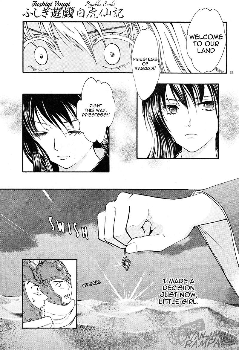 Fushigi Yuugi: Byakko Senki Chapter 3 page 32 - Chapter 3: The Coming Of The False Priestess