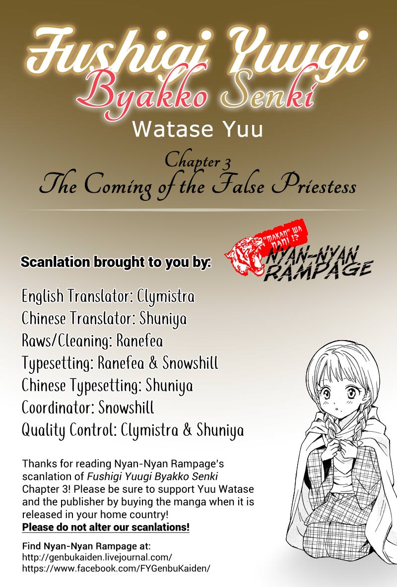 Fushigi Yuugi: Byakko Senki Chapter 3 page 45 - Chapter 3: The Coming Of The False Priestess
