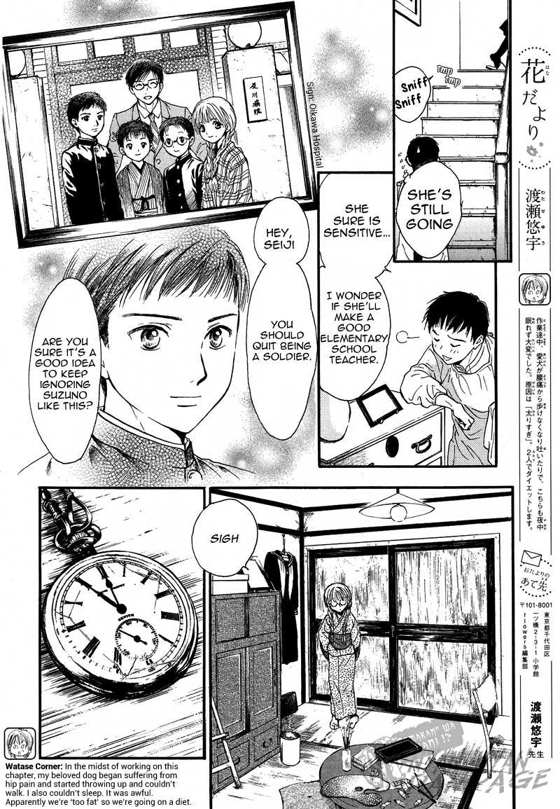 Fushigi Yuugi: Byakko Senki Chapter 4 page 10 - Chapter 4: Dubious Recollections