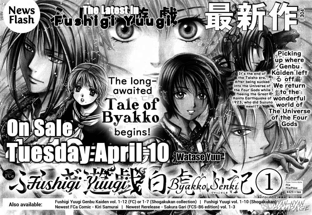 Fushigi Yuugi: Byakko Senki Chapter 4 page 2 - Chapter 4: Dubious Recollections