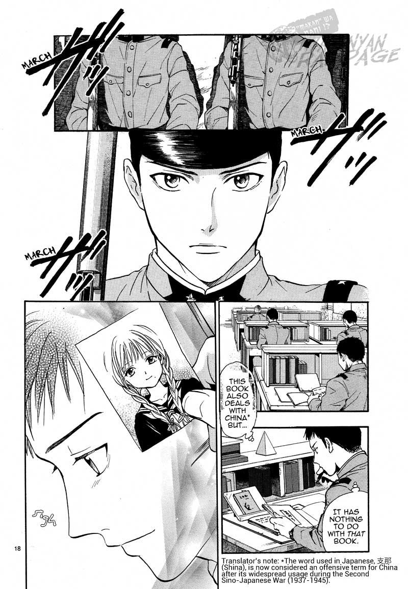 Fushigi Yuugi: Byakko Senki Chapter 4 page 20 - Chapter 4: Dubious Recollections