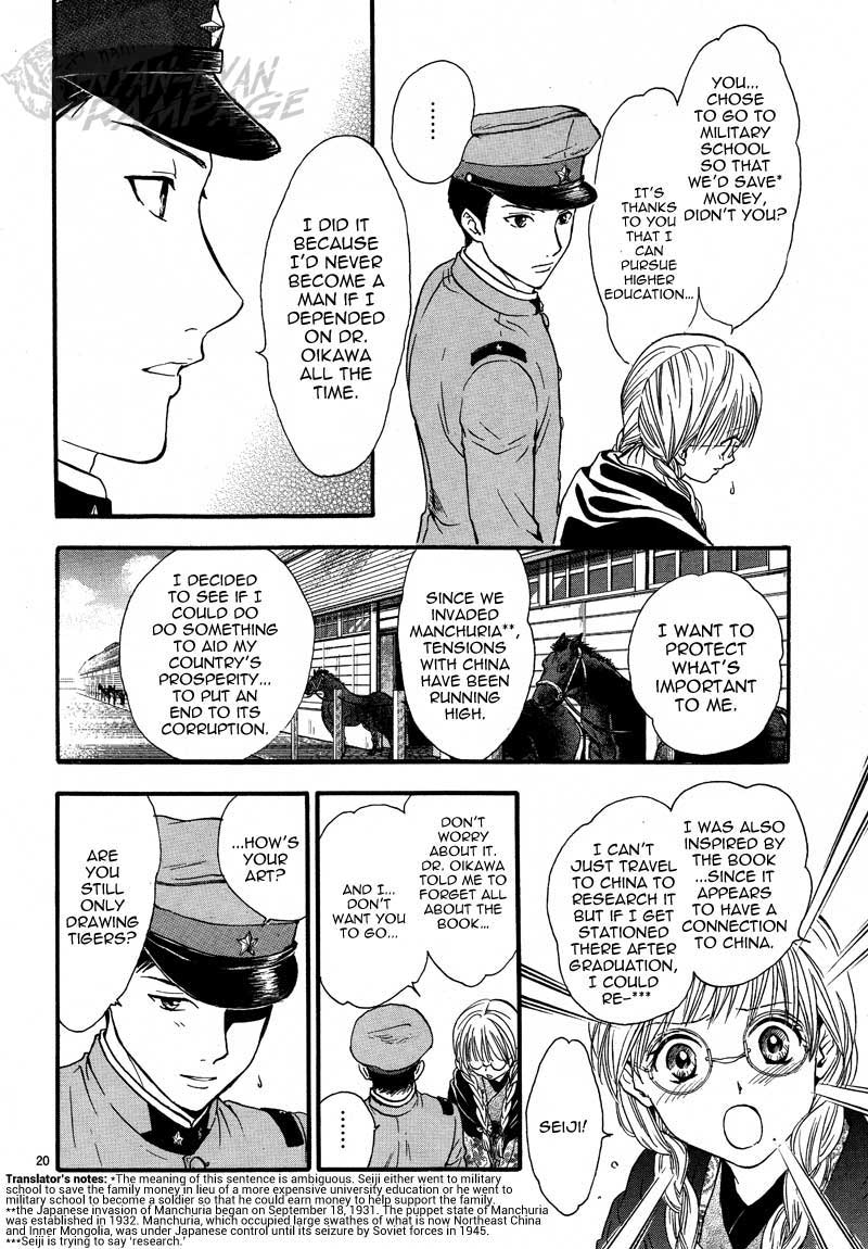Fushigi Yuugi: Byakko Senki Chapter 4 page 22 - Chapter 4: Dubious Recollections