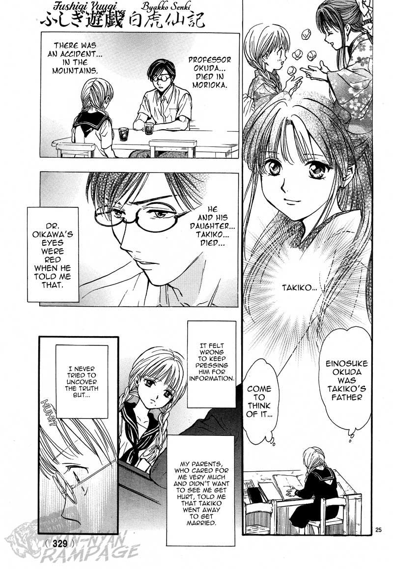 Fushigi Yuugi: Byakko Senki Chapter 4 page 27 - Chapter 4: Dubious Recollections