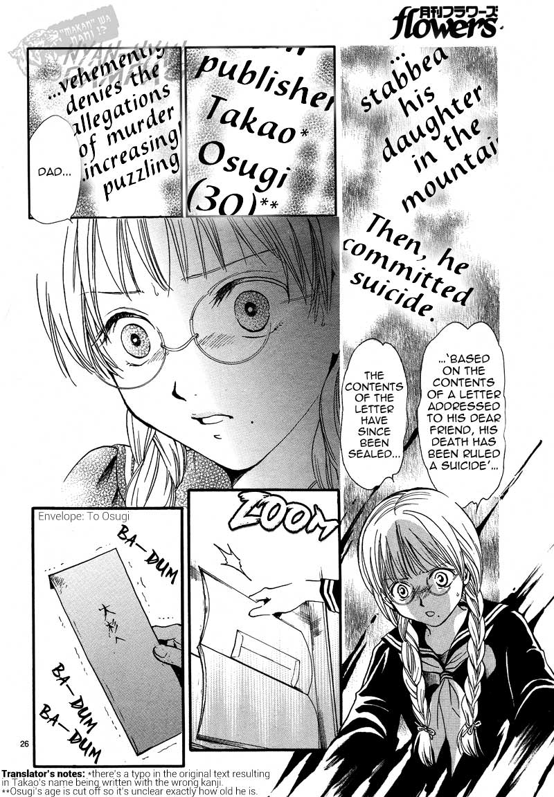 Fushigi Yuugi: Byakko Senki Chapter 4 page 28 - Chapter 4: Dubious Recollections