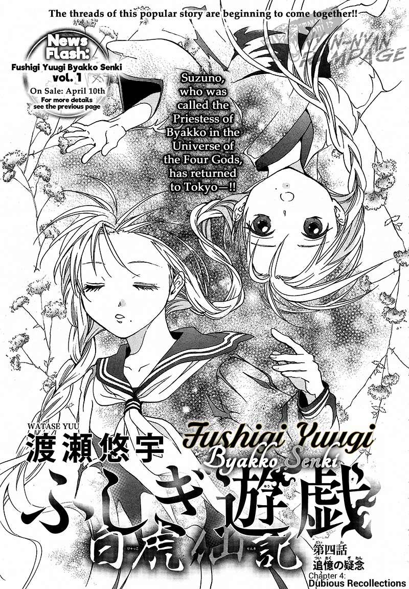 Fushigi Yuugi: Byakko Senki Chapter 4 page 3 - Chapter 4: Dubious Recollections