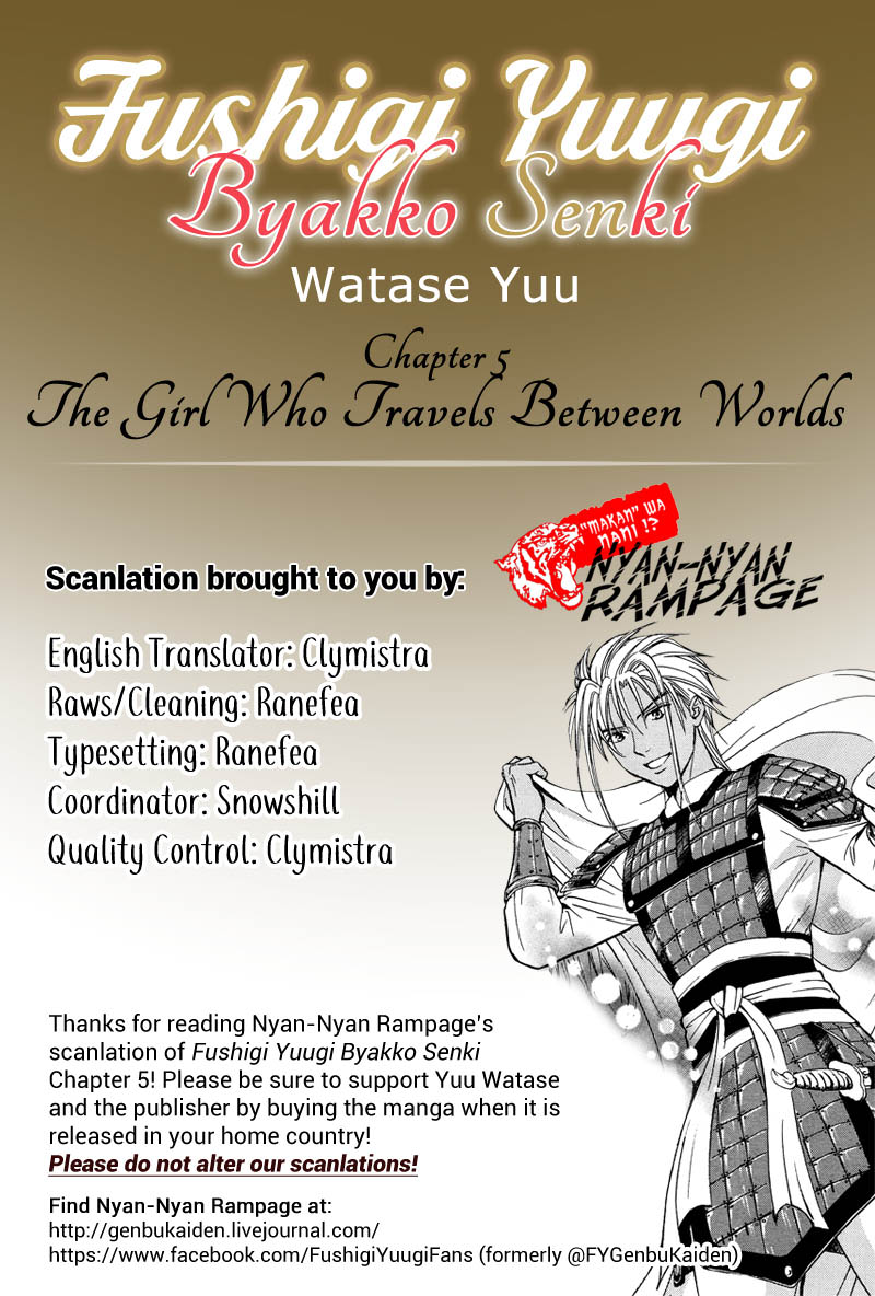 Fushigi Yuugi: Byakko Senki Chapter 5 page 1 - Chapter 5: The Girl Who Travels Between worlds