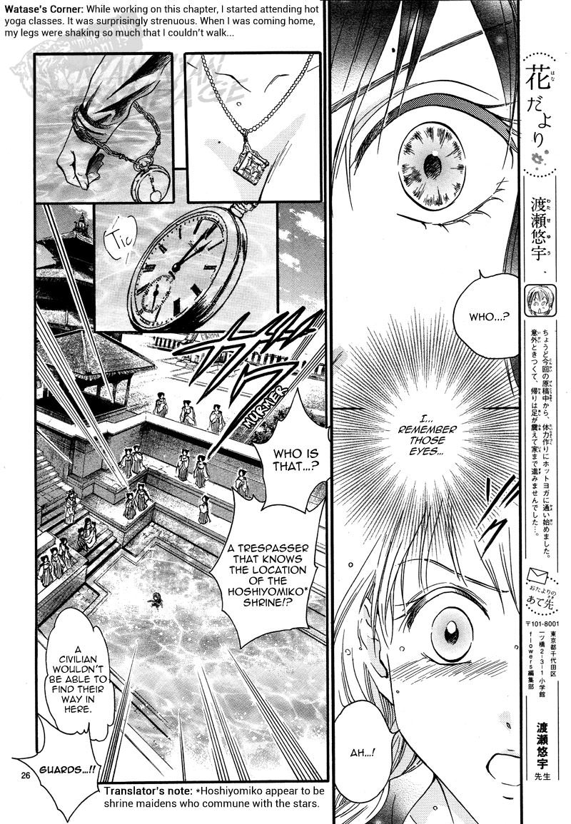Fushigi Yuugi: Byakko Senki Chapter 5 page 27 - Chapter 5: The Girl Who Travels Between worlds