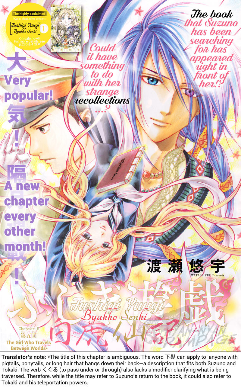Fushigi Yuugi: Byakko Senki Chapter 5 page 3 - Chapter 5: The Girl Who Travels Between worlds