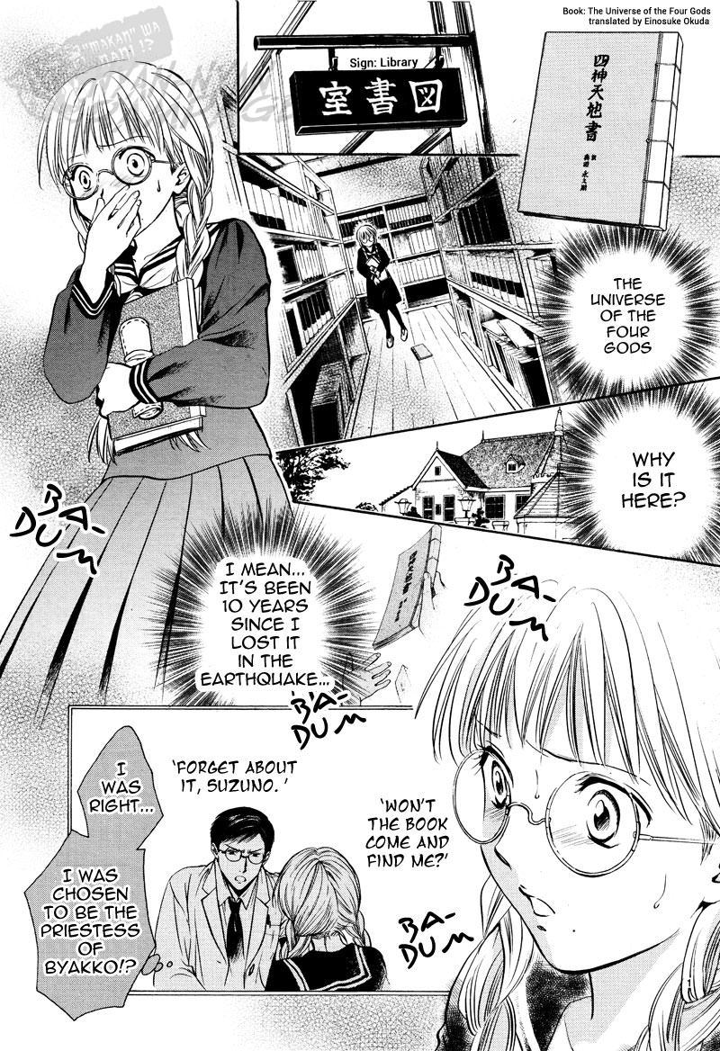 Fushigi Yuugi: Byakko Senki Chapter 5 page 4 - Chapter 5: The Girl Who Travels Between worlds
