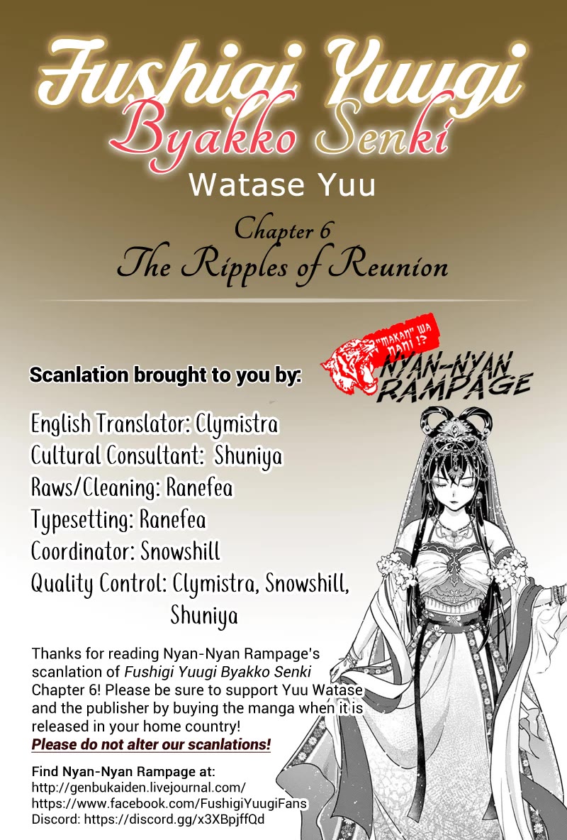 Fushigi Yuugi: Byakko Senki Chapter 6 page 1 - Chapter 6: The Ripples of Reunion