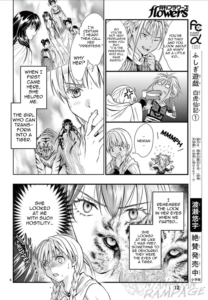 Fushigi Yuugi: Byakko Senki Chapter 6 page 12 - Chapter 6: The Ripples of Reunion