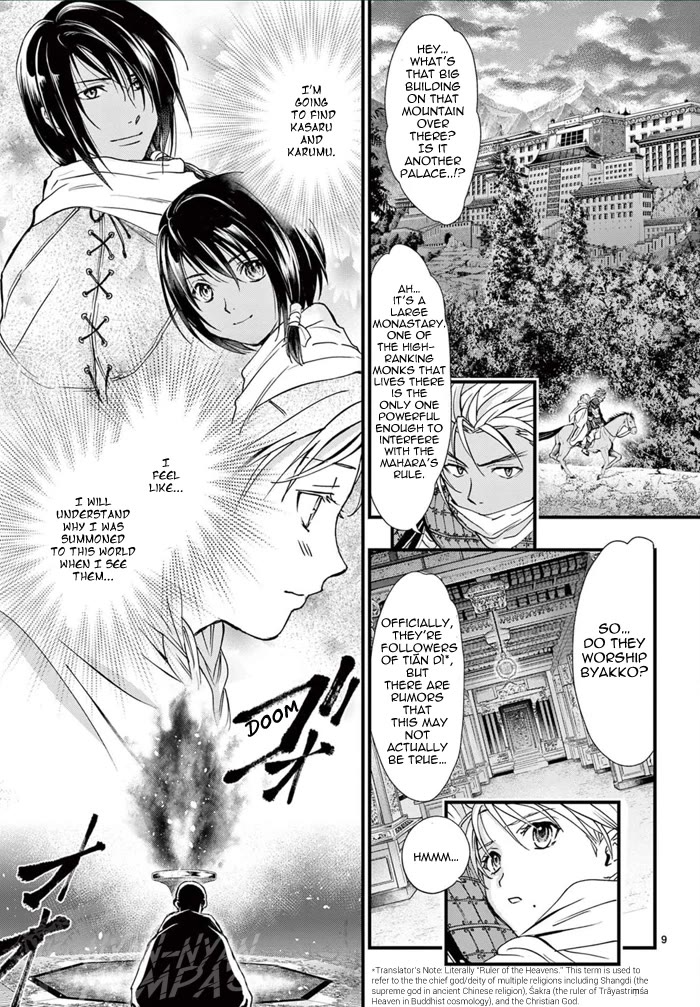 Fushigi Yuugi: Byakko Senki Chapter 6 page 15 - Chapter 6: The Ripples of Reunion